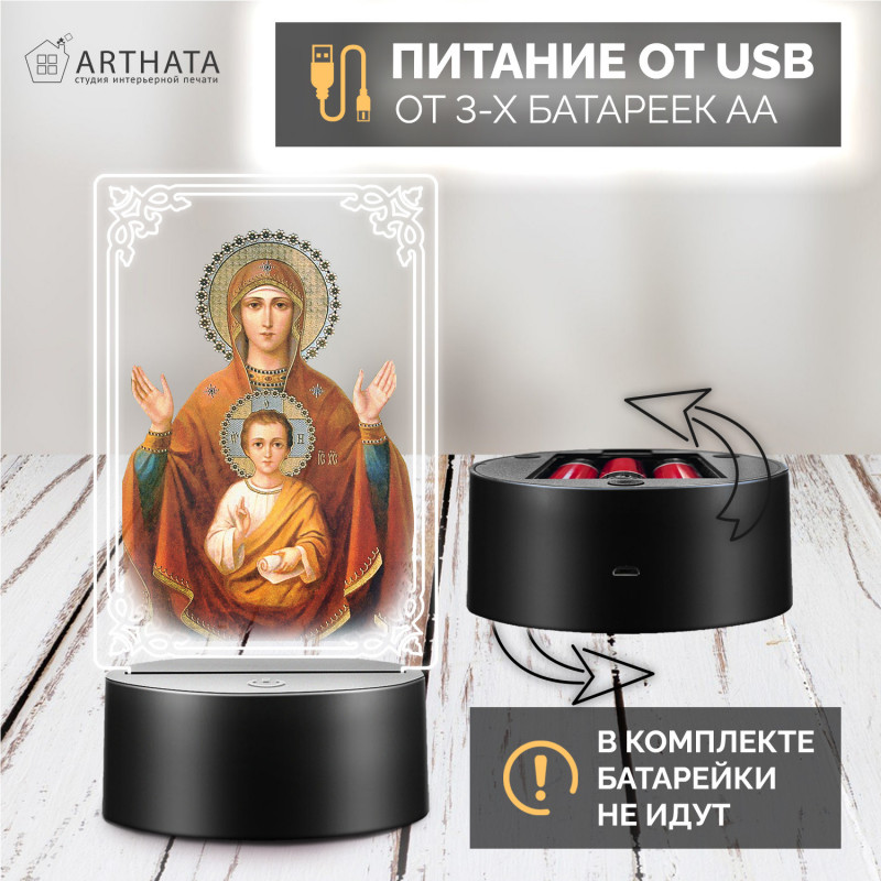 Светодиодный RGB-ночник с иконой "Богородицы с младенцем" — заказать в Минске | Теплый свет
