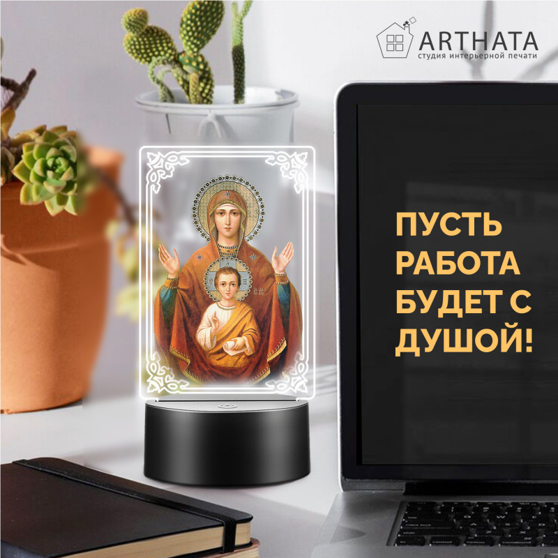 Светодиодный RGB-ночник с иконой "Богородицы с младенцем" — заказать в Минске | Теплый свет