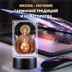 Светодиодный RGB-ночник с иконой "Богородицы с младенцем" — заказать в Минске | Теплый свет