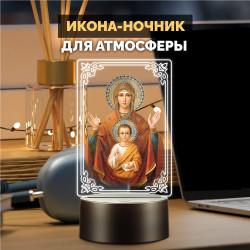 Светодиодный RGB-ночник с иконой "Богородицы с младенцем" — заказать в Минске | Теплый свет