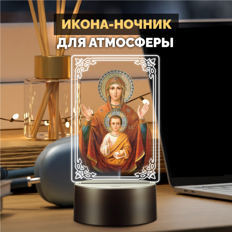 Светодиодный RGB-ночник с иконой "Богородицы с младенцем" — заказать в Минске | Теплый свет