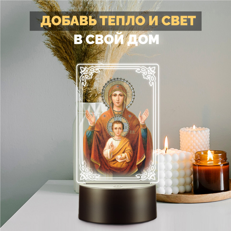 Светодиодный RGB-ночник с иконой "Богородицы с младенцем" — заказать в Минске | Теплый свет