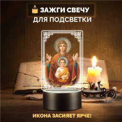 Светодиодный RGB-ночник с иконой "Богородицы с младенцем" — заказать в Минске | Теплый свет