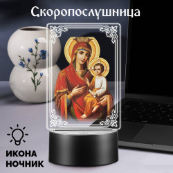 Беспроводной ночник RGB икона "Скоропослушница" на батарейках — купить в Беларуси | Arthata