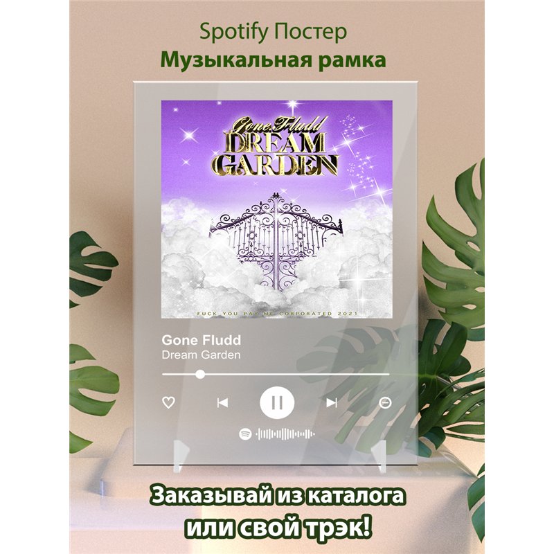 Gone Fludd - Dream Garden - постер Spotify