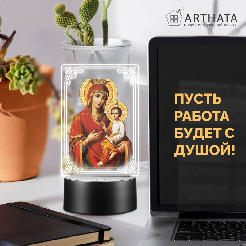 Беспроводной ночник RGB икона "Скоропослушница" на батарейках — купить в Беларуси | Arthata