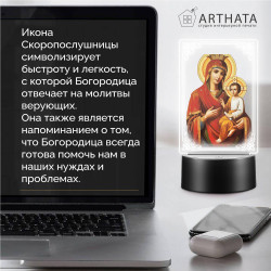 Беспроводной ночник RGB икона "Скоропослушница" на батарейках — купить в Беларуси | Arthata