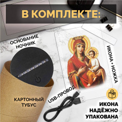 Беспроводной ночник RGB икона "Скоропослушница" на батарейках — купить в Беларуси | Arthata