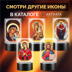Беспроводной ночник RGB икона "Скоропослушница" на батарейках — купить в Беларуси | Arthata