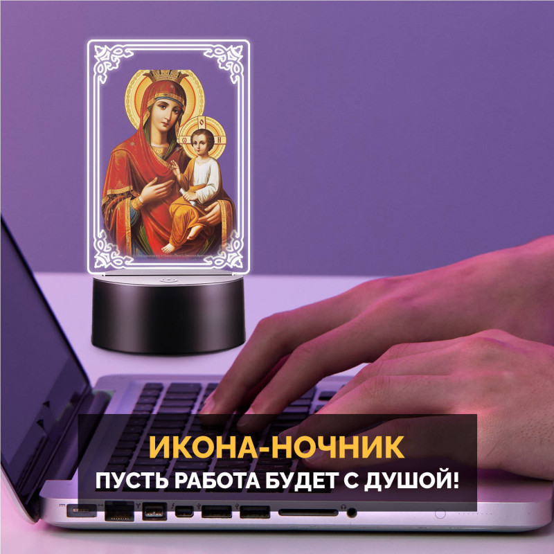 Беспроводной ночник RGB икона "Скоропослушница" на батарейках — купить в Беларуси | Arthata