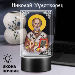 Светодиодный ночник икона "Николай Чудотворец" на батарейках — заказать в Минске | Сильный святой