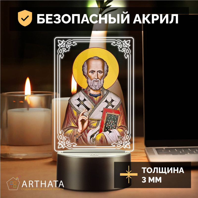 Светодиодный ночник икона "Николай Чудотворец" на батарейках — заказать в Минске | Сильный святой