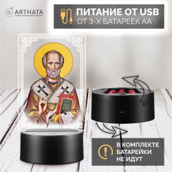 Светодиодный ночник икона "Николай Чудотворец" на батарейках — заказать в Минске | Сильный святой