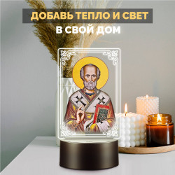 Светодиодный ночник икона "Николай Чудотворец" на батарейках — заказать в Минске | Сильный святой