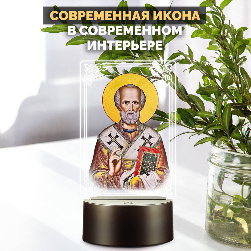 Светодиодный ночник икона "Николай Чудотворец" на батарейках — заказать в Минске | Сильный святой