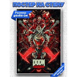 Постер, плакат интерьерный 40x60см - Doom