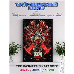 Постер, плакат интерьерный 40x60см - Doom