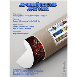 Постер, плакат интерьерный 40x60см - Doom