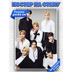Постер, плакат интерьерный 40x60см - StrayKids
