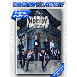 Постер, плакат интерьерный 40x60см - StrayKids