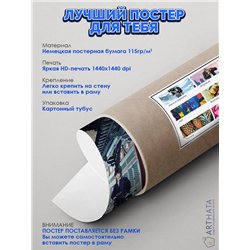 Постер, плакат интерьерный 40x60см - StrayKids