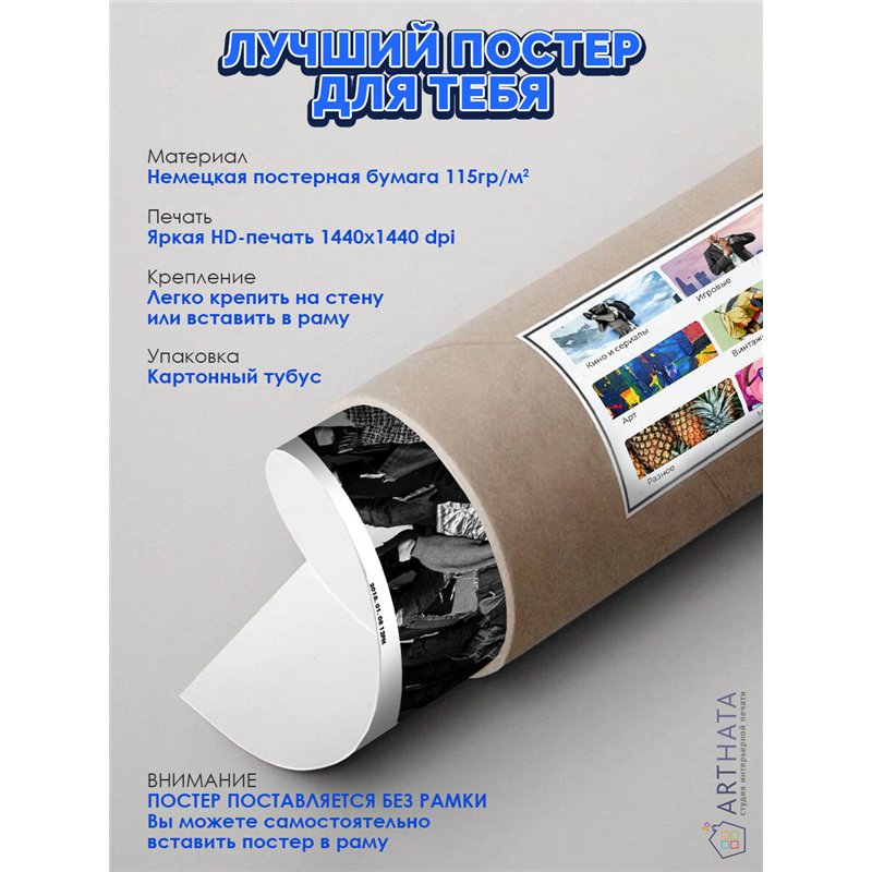 Постер, плакат интерьерный 40x60см - StrayKids
