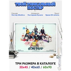 Постер, плакат интерьерный 40x60см - StrayKids