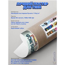 Постер, плакат интерьерный 40x60см - StrayKids