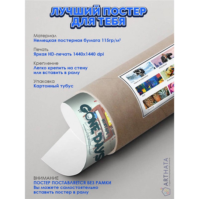 Постер, плакат интерьерный 40x60см - StrayKids