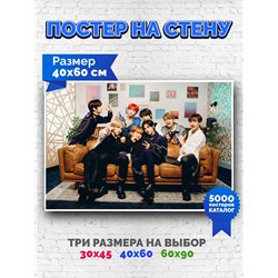 Постер, плакат интерьерный 40x60см - StrayKids