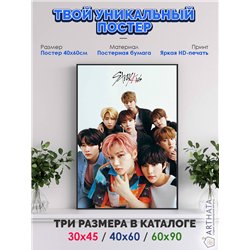 Постер, плакат интерьерный 40x60см - Stray Kids