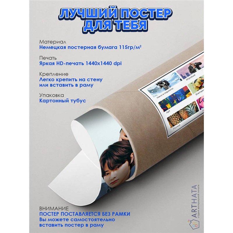 Постер, плакат интерьерный 40x60см - Stray Kids
