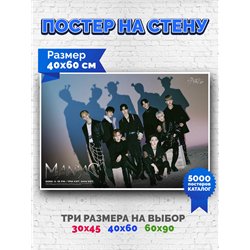 Постер, плакат интерьерный 40x60см - Stray Kids