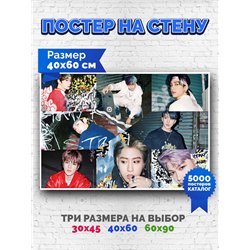 Постер, плакат интерьерный 40x60см - Stray Kids