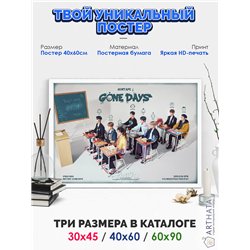 Постер, плакат интерьерный 40x60см - Stray Kids