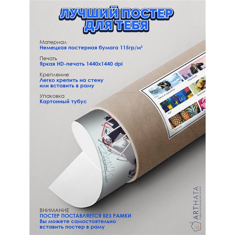 Постер, плакат интерьерный 40x60см - Stray Kids