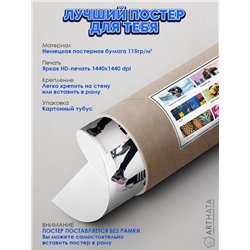 Постер, плакат интерьерный 40x60см - BTS
