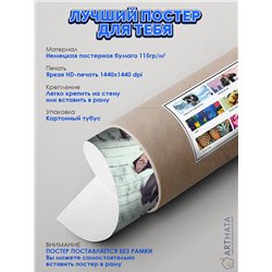 Постер, плакат интерьерный 40x60см - BTS