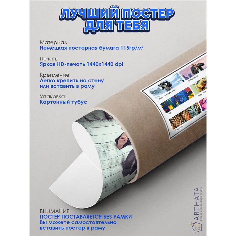 Постер, плакат интерьерный 40x60см - BTS