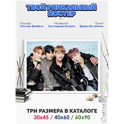 Постер, плакат интерьерный 40x60см - BTS