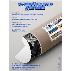 Постер, плакат интерьерный 40x60см - BTS
