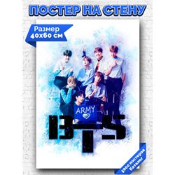 Постер, плакат интерьерный 40x60см - BTS