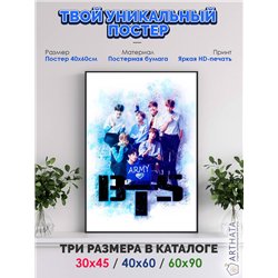 Постер, плакат интерьерный 40x60см - BTS