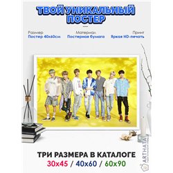 Постер, плакат интерьерный 40x60см - BTS