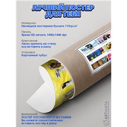 Постер, плакат интерьерный 40x60см - BTS