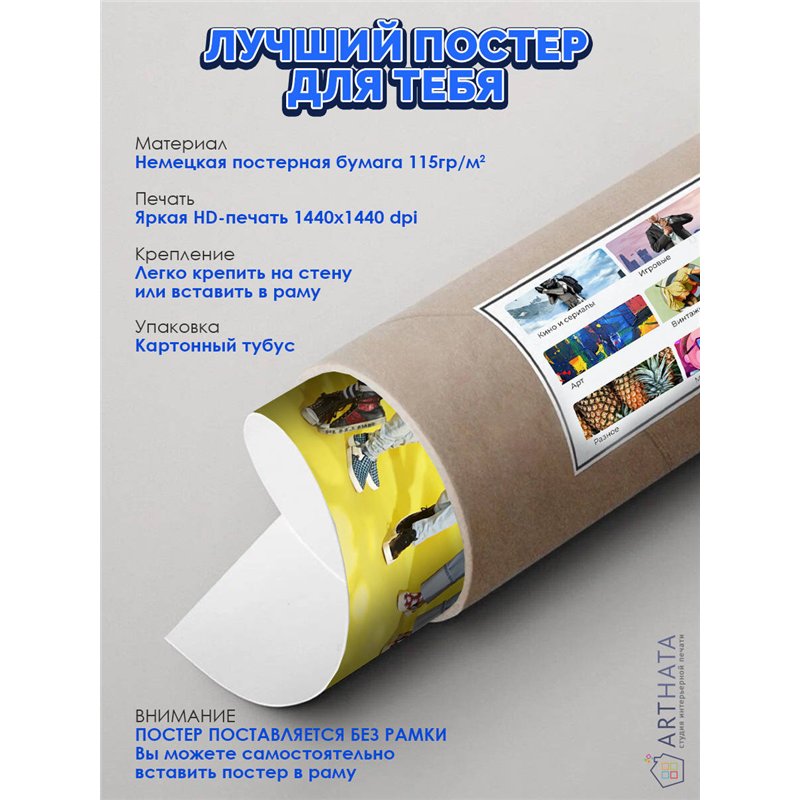 Постер, плакат интерьерный 40x60см - BTS