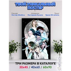 Постер, плакат интерьерный 40x60см - BTS