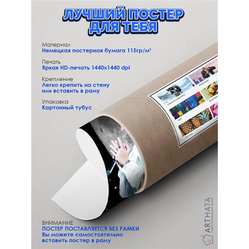 Постер, плакат интерьерный 40x60см - BTS