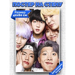 Постер, плакат интерьерный 40x60см - BTS