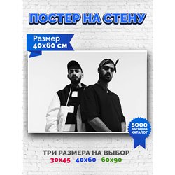Постер, плакат интерьерный 40x60см - MiyaGi - Andy Panda